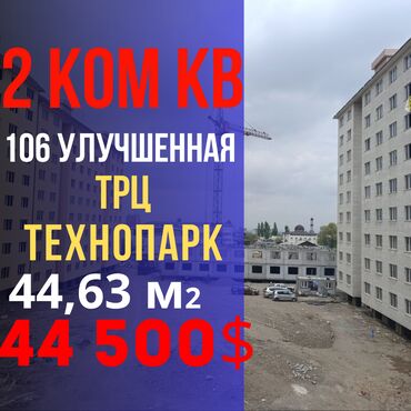 центр отдыха караенквартирыквартира в авроре 1 комнатные в близи центр отдыха комсомол 1 ком квартиры студия: 1 бөлмө, 44 кв. м, 106-серия жакшыртылган, 7 кабат, ПСО (өзү оңдоп түзөтүп бүтүү үчүн)
