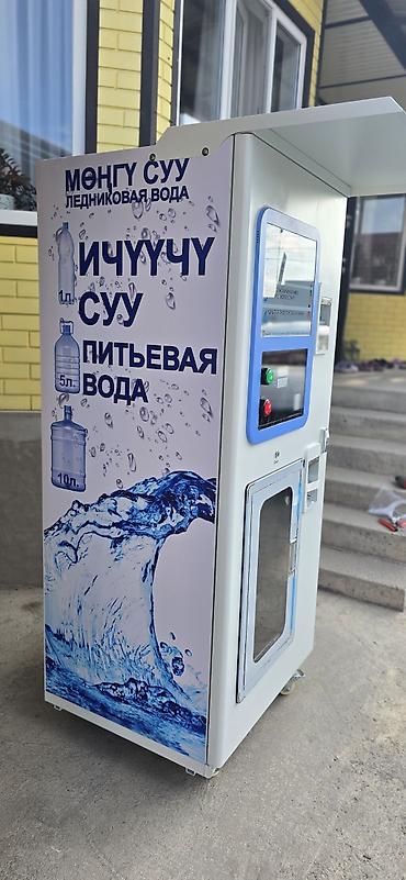 холодный цех: Автомат по продаже питьевой воды. Ичүүчү суу сатуучу автомат. Можно — 4