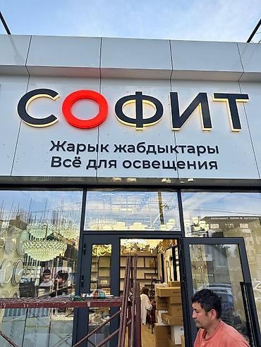 Высокоточная печать, УФ печать, Винилография, | Баннеры, Наклейки, Картины