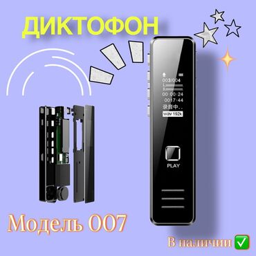 vakuumnye naushniki dlya ipod: USB диктофон, перезаряжаемый цифровой Аудио Диктофон, mp3-плеер, DSP