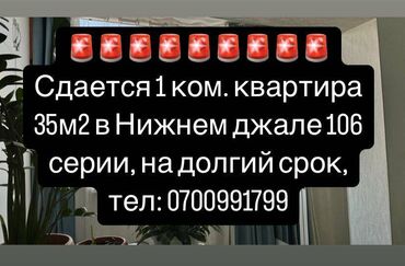 Долгосрочная аренда квартир: 1 комната, Агентство недвижимости, Без подселения