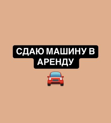 хонда ист: Сдаю в аренду: Легковое авто, Под такси