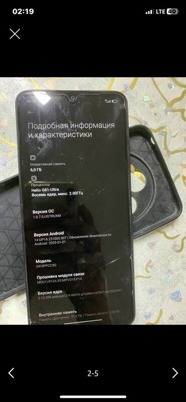Poco: Poco C75, Б/у, 128 ГБ, цвет - Черный, 2 SIM