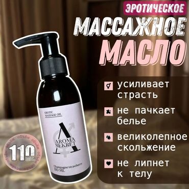 virgin star свечи: Эротическиое массажное масло с ароматом Шампанского 110мл Открой для