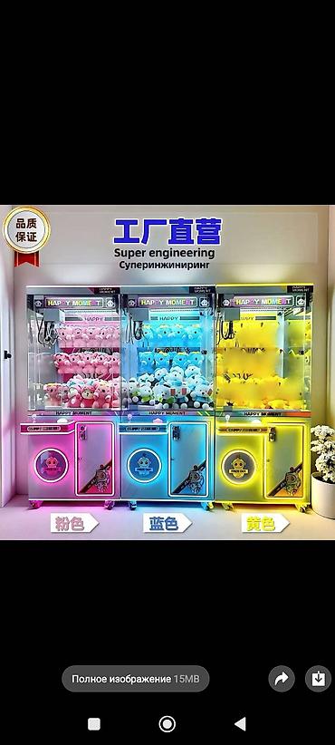 Игровые автоматы: Игровые автоматы для развлечений и призов — линейка светодиодных — 1