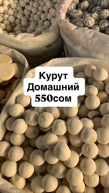 курут фон: Курут домашний — традиционные шарики из кисломолочного продукта — 1