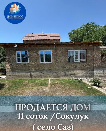 дача кант дом: Дом, 85 м², 3 комнаты, Агентство недвижимости, Косметический ремонт
