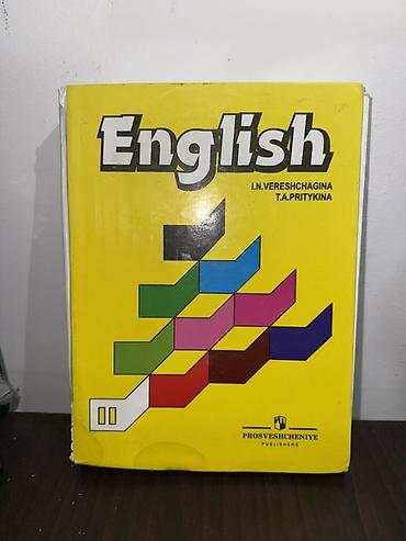 solutions intermediate: Учебник Английского для 2 класса. И.Н.Верещагина . (Издательство — 1