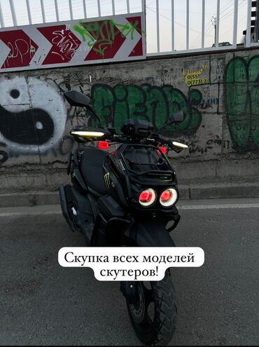 цены на мопеды: Скупка скутеров Любые модели в любом состоянии! Дорого!сами