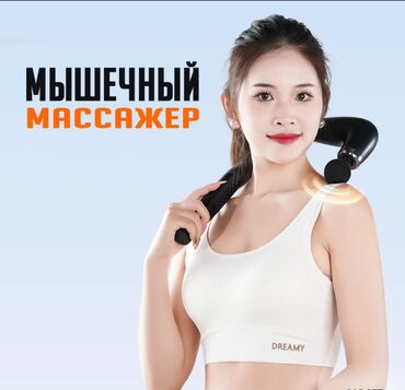 Садовый инвентарь: Мышечный массажер для тела Fascial Gun Massage Массажер электрический