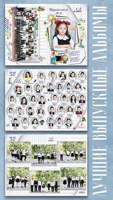 Фото- и видеосъёмка: Виньетки. Выпускные альбомы. Для школ, детских садов и ВУЗов — 13