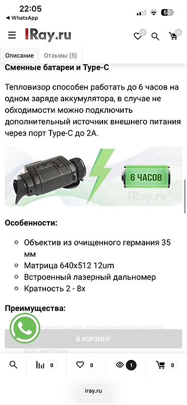 Бинокли: Тепловизионный монокуляр с дальномером InfiRay (IRay) Finder FH35R — 9