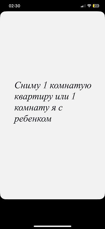 сан уйлар: Студия, Собственник, Без животных, от 1 года — 1
