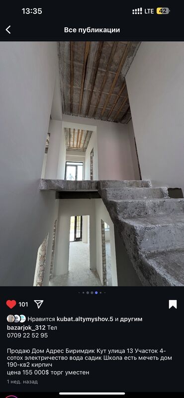 Продажа домов: Дом, 190 м², 6 комнат, Собственник, ПСО (под самоотделку) — 5