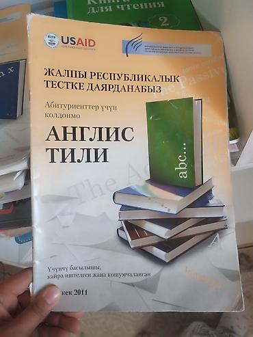 solutions upper intermediate: Подборка материалов для подготовки к Общереспубликанскому тестированию — 3