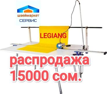 утюг швея: Lejiang d108 концевая отрезная линейка длиной 2.5; 2.8м с длинной