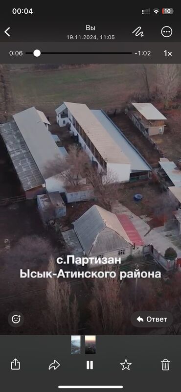 дом в садовое: Продаю Кошара, 42 соток, Действующий, С оборудованием, Электричество, Канализация, Отопление