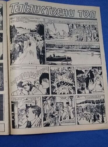 Knjige i stripovi: 📚 8 stripa iz Politikinog Zabavnika(Grupa 4) Pogledaj u mojim — 2