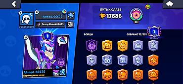 Другие игры и приставки: Аккаунт Brawl Stars Основные параметры: - Путь к славе: 17 886 — 2