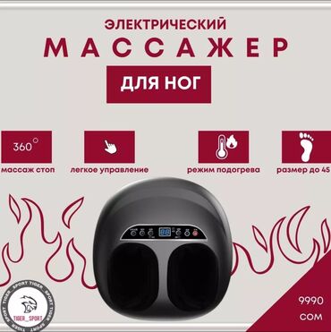 массажный кресло для бизнеса: Массажер Тапочки, Для ног, Для стоп, Новый