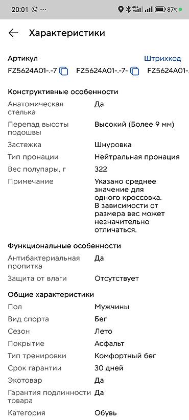 ultra boost: Adidas Solarglide 6 — кроссовки для ежедневных пробежек и тренировок — 5