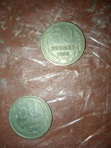 старые монеты цена бишкек: Продаётся разние манетки