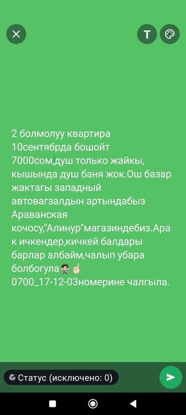 долгосрочная аренда квартира ош: 2 бөлмө
