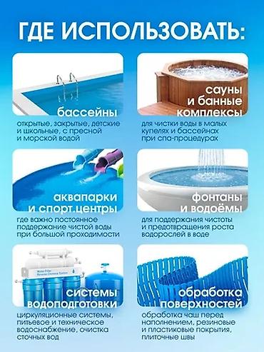 солом: Быстродействующие хлорные гранулы для шоковой и повседневной — 5