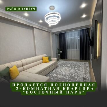 квартира на долгий срок восток 5: 2 бөлмө, 67 кв. м, Элитка, 6 кабат, Дизайнердик ремонт