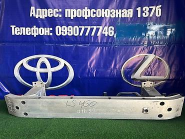ls: Усилитель бампера Lexus, Б/у, Оригинал — 1