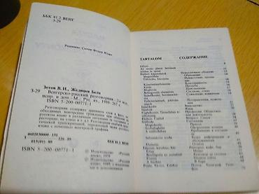 соколы: Русско-венгерский и венгро-русский разговорник и словарь в идеальном — 8