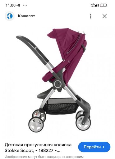 stokke люлька: Балдар арабасы, түсү - Кызгылт көк, Колдонулган