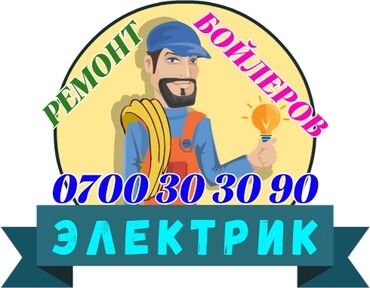 радиаторы ремонт: Ремонт плат от бойлеров аристон, термекс и т. д. Ремонт аристонов