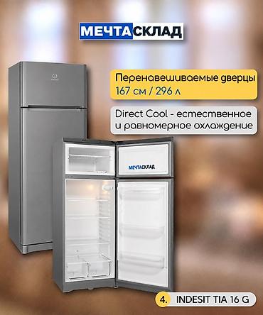 Техника для кухни: Холодильник Indesit, Новый, Двухкамерный, De frost (капельный), 150 * — 5