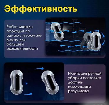 Другая техника для уборки: Робот мойщик окон X11 Pro Window Cleaning Robot Бишкек — — 3