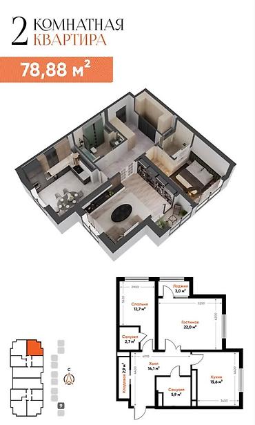 artwin: 2 комнаты, 78 м², Асанбай мкр Элитка, 16 этаж — 1