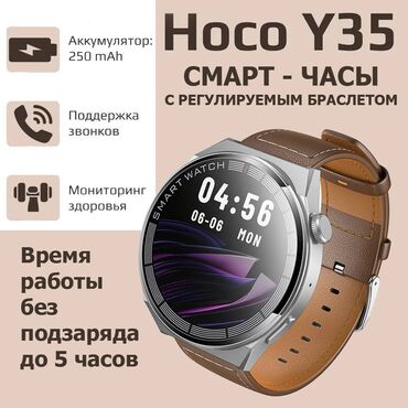 наушники type c: Смарт-часы Hoco Y35 — это стильное и функциональное устройство