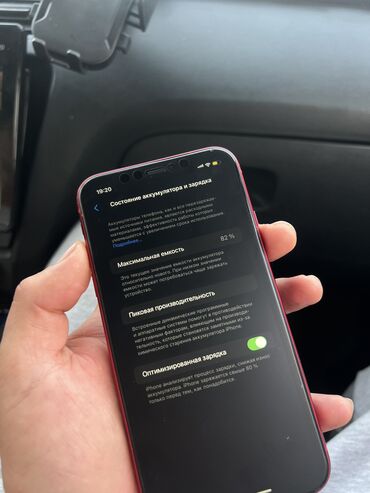 телефоны без регистрации: IPhone 11, Б/у, 64 ГБ, Красный, Зарядное устройство, Защитное стекло, Чехол, 82 %
