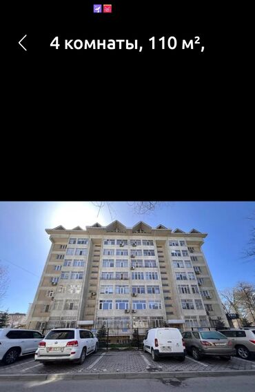 бишкек продаю квартира: 4 комнаты, 110 м², Индивидуалка, 7 этаж, Евроремонт