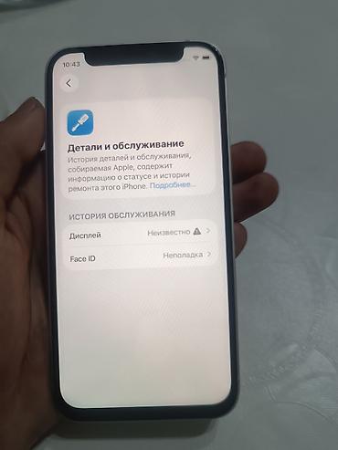 Apple iPhone: IPhone 12 mini, Б/у, 64 ГБ, Белый, Зарядное устройство, 98 % — 9