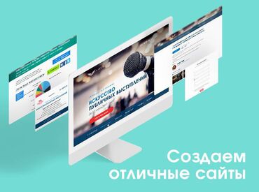 разработка сайтов гарантия: Веб-сайты, Лендинг страницы, Мобильные приложения Android | Разработка, Доработка, Поддержка