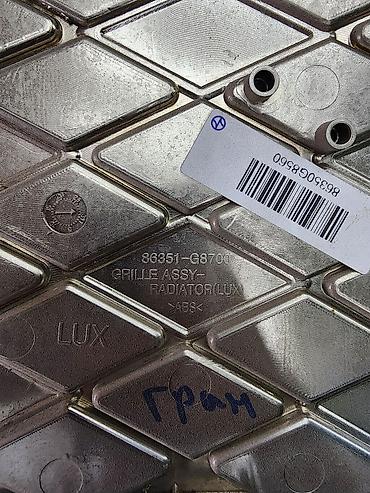 нексия решетка: Решетка радиатора Hyundai Б/у, Оригинал — 2