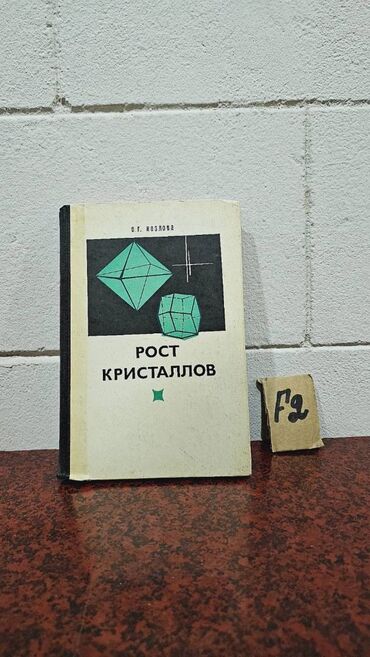 Fizika: Nadir tapılan Fizika kitabları. Votsapa yazsaz kitabların şəkillərin -da lalafo.az — 14 Fizika: Nadir tapılan Fizika kitabları. Votsapa yazsaz kitabların şəkillərin — 14