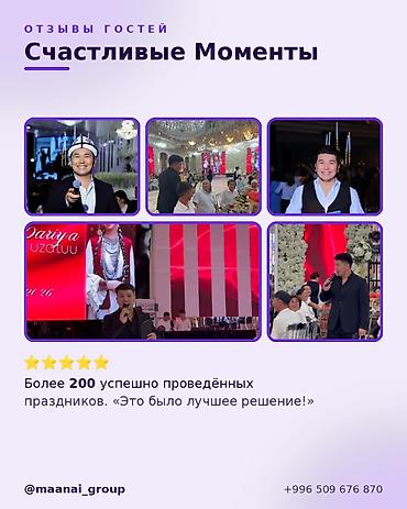 alga group: Организация мероприятий | Ведущий, тамада — 4