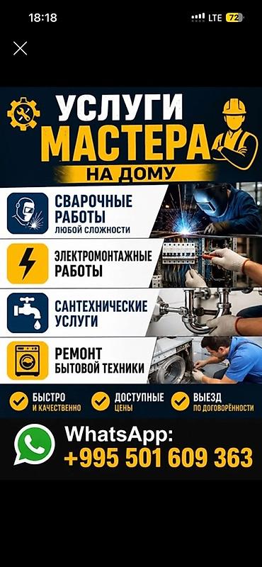 ришетка: Сварка | Ворота — 1