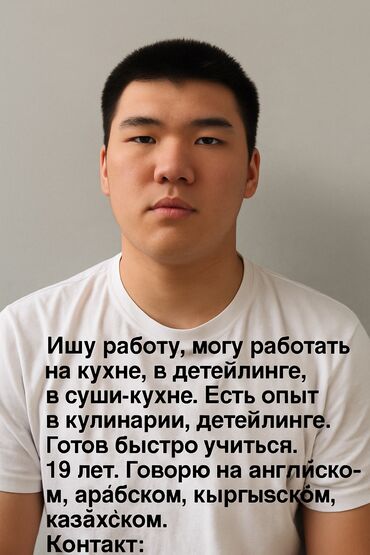 швейная машинка ручная: Мне 19 лет. Ищу работу — могу работать на кухне, в детейлинге, в