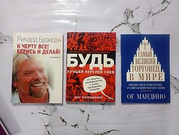 карнеги: Подборка книг по саморазвитию, мотивации и влиянию — 8 изданий Состав — 2