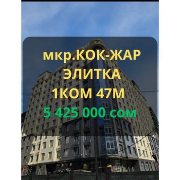 разделитель комнаты: 1 комната, 47 м², Элитка, 9 этаж, ПСО (под самоотделку)