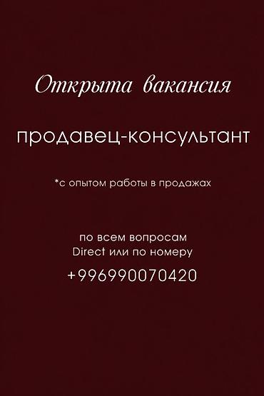 морожное продавец: Вакансия: продавец‑консультант на островок Kaynar Ice Cream — 1