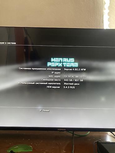 трекер авто: PlayStation 3 Super Slim (PS3), черная Все в комплекте😍40+игр, 1 — 10